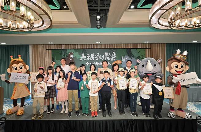 六福旅游集团董事长庄丰如(左10)、六福旅游集团总裁暨庄福文教基金会董事长赖振融(右7)及来自产官学界的评审团出席「六福永续奖」颁奖典礼。（六福旅游集团提供）