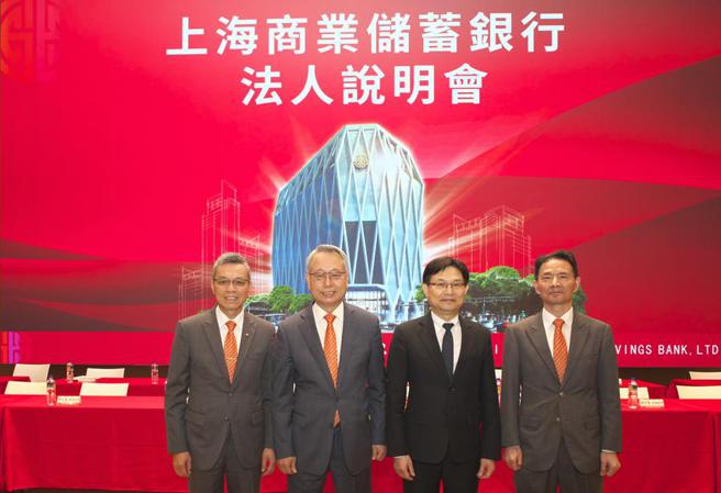 上海商银应华南永昌证券邀约举办法人说明会，由华南永昌证券董事长黄进明(右二)、上海商银总经理林志宏(左二)、执行副总郭进一(右一)、资深副总彭国贵(左一)共同主持。（图／上海商银提供）