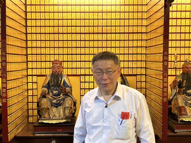 柯文哲与本命太岁（左）合影。（崔正纲摄）