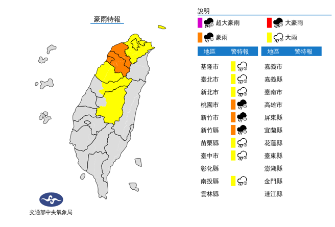 气象局发布豪大雨特报，今（22日）晚至明（23）日台湾北部地区有局部大雨发生的机率。（气象局）