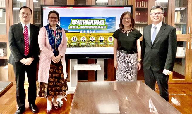 会计研究发展基金会举办「永续资讯揭露实务研讨会：碳管理－温室气体盘查及确信」线上研讨会。(会研会提供)