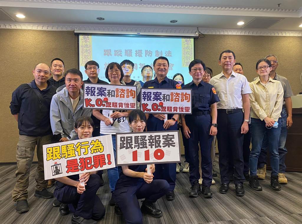 台北市警察局與現代婦女基金會合作，舉辦跟騷法滿周年宣導活動。（翻攝照片／林郁平台北傳真）