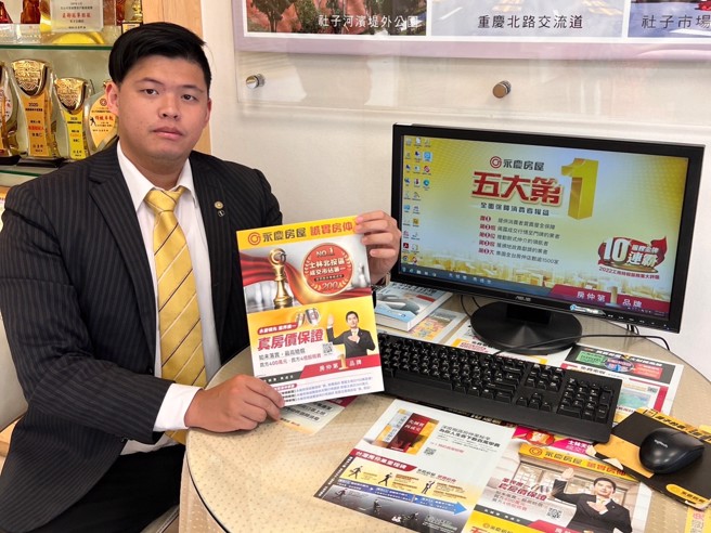 曾有屋主遇到黑心房仲险些亏损上百万元，所幸永庆房屋郭坤鑫协助，才帮屋主挽回近150万元房价。(图/永庆房屋提供)