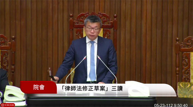 立法院院会今天上午三读通过「律师法部分条文修正草案」。（摘自国会频道）