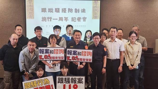 「跟踪骚扰防制法」去年6月1日上路，据统计，去年6月施行至今年4月为止，警方共受理2724件、平均每天逾8件跟骚案件。（林良齐摄）