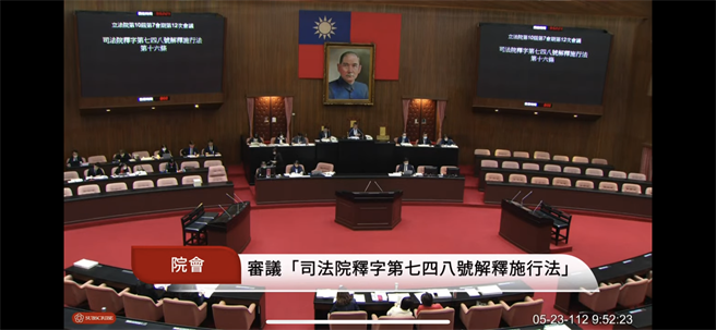 立法院院会今三读通过「司法院释字第748号解释施行法部分条文修正案」。（摘自立法院直播）