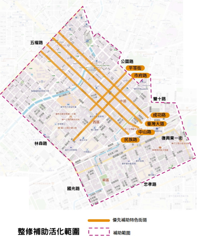 「112年度臺中市老旧街区活化整修补助计画」补助范围为虚线内区域，最高补助上限为120万元；橘色标示之特色街道，最高补助上限为150万元。（图/臺中市政府提供）