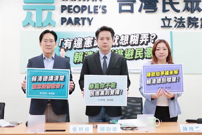 民眾党立法院党团今（23）日召开记者会。（民眾党团提供／杨亚璇台北传真）