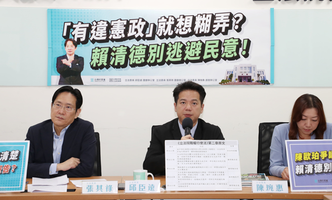 民眾党主席柯文哲日前指出，若当选总统，可赴立法院国情报告，却遭民进党主席赖清德酸说「没有国会经验」。台湾民眾党立法院党团干事长张其禄（左起）、总召邱臣远、立委陈琬惠23日举行「『有违宪政』，就想糊弄？赖清德别逃避民意！」记者会，呼吁赖清德别逃避民意，甚至一再落跑耍赖，应拿出重视民心的态度，为台湾民主政治发展建立良好示范。（刘宗龙摄）