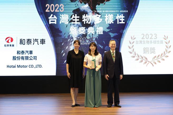 和泰集团「台湾原生动物守护计画」荣获2023年TWBA台湾生物多样性奖。（和泰提供）