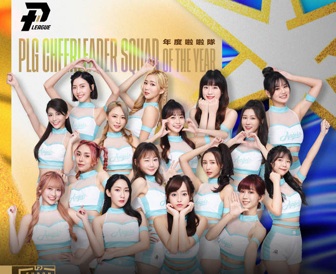 2022-23球季PLG年度啦啦队由Fubon Angels获选。（PLG提供）