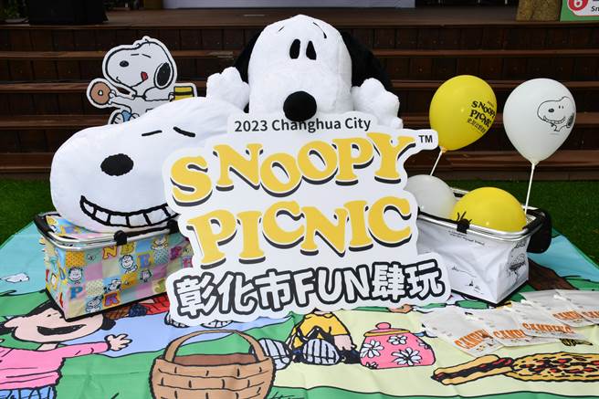 「Snoopy野餐趣．彰化Fun肆玩小旅行活动」将于7、8月暑假期间推出。（彰化市公所提供／孙英哲彰化传真）