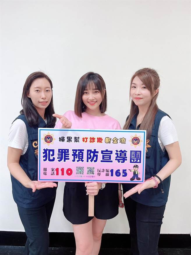 小港分局侦查佐康雅岚（右）、艺人张文绮（中）盐埕分局侦查佐李佳烜（左）。（翻摄照片／高雄洪靖宜传真）