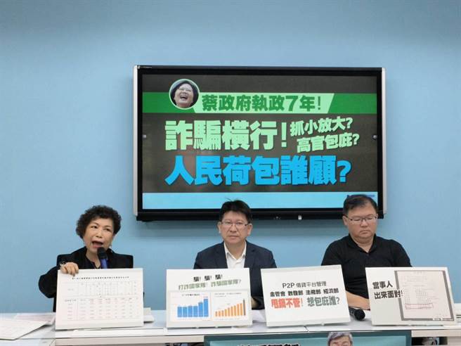 国民党立院党团今召开记者会，痛批近期imB公司以借贷媒合平台，豢养绿营人士，塑造合法、正派、政商关系良好假象，在绿营高官的护持下，也难怪台湾成为诈骗王国。（国民党团提供）