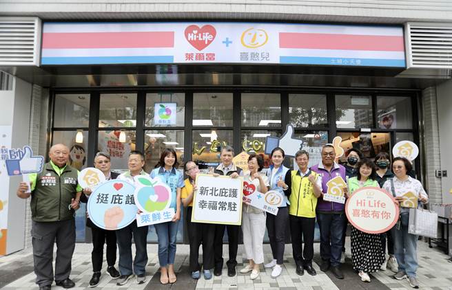 喜憨儿基金会与莱尔富合作，透过劳工局争取，在土城元和青年社宅设置庇护工场「土城小天使」店，并于今天开幕。（劳工局提供）