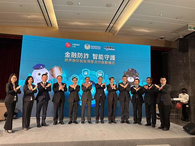 警政署與中信金控合作，加強攔阻民眾被害。（翻攝照片／林郁平台北傳真）
