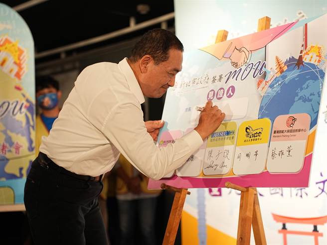 新北市教育局今(23)日办理九大国际文教中心联合开展暨携手对外关系协会、AIESEC国际经济商管学生会、淡江大学华语中心、台师大国语教学中心签订MOU记者会，新北市长侯友宜也出席见证。（黄敬文摄）