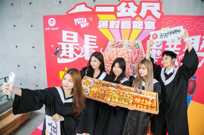 毕业季来临，必胜客邀百位毕业生热闹开趴，大嗑「一公尺派对巨饱盒」限定新口味「底特律无边脆皮比萨」。（必胜客提供）