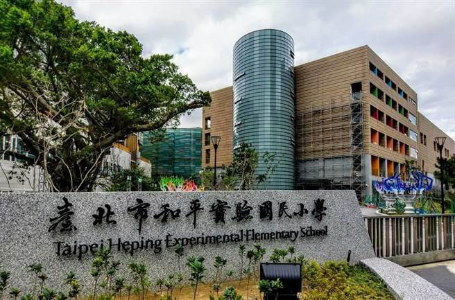 台北市和平实小家长投诉，6年级学生去年底到台东移地教育长达21天，相关活动强灌学生宗教思想。（摘自和平实小脸书）