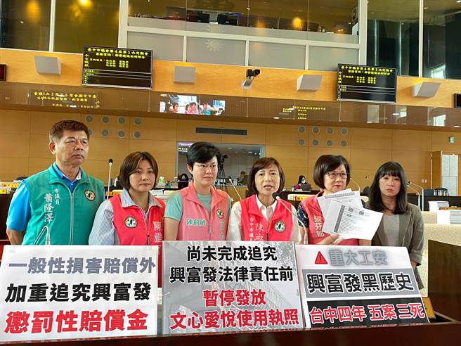 台中市议员陈淑华（右三）等人要求市府暂缓发放文心爱悦执照，并研议对无良建商求偿惩罚性赔偿。（张亦惠摄）