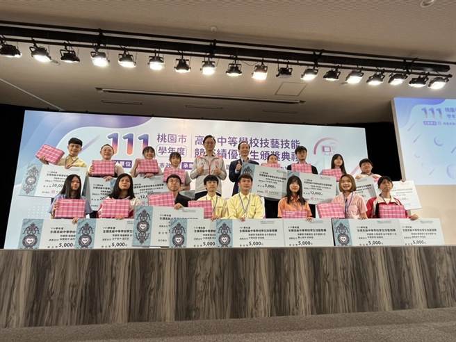 桃园重视技职教育发展，今天办理「桃园市111学年度高级中等学校技艺技能竞赛绩优学生颁奖典礼」。（陈梦茹摄）