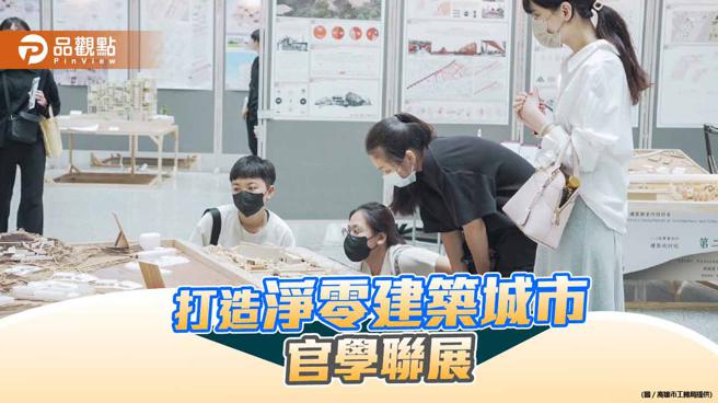 表扬优良作品  高雄厝建筑联合设计展5/23~5/26展出