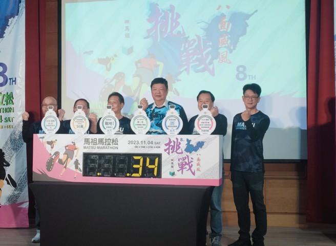 全台最硬赛道马祖马拉松11月4日起跑。(黄邱伦摄)