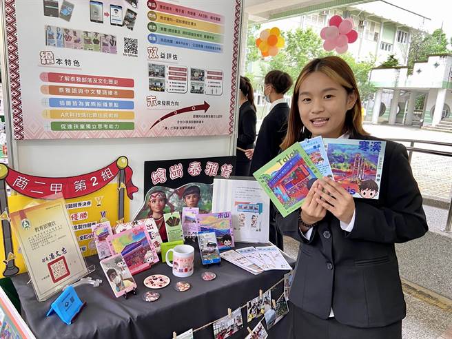 宜兰县罗东高商商业经营科以「绘」出原漾（young）–泰雅创意双语绘本作品，获教育部「专题及创意制作竞赛创意组」全国第一的殊荣。（吴佩蓉摄）
