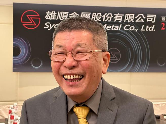 雄顺金属董事长陈启祥露出愉悦的笑容。（图／雄顺提供）