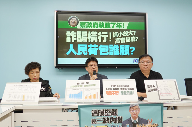 绿营人士近期被踢爆接受im.B公司豢养，国民党立院党团23日痛批蔡政府抓小放大，有包庇之嫌。（姚志平摄）