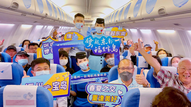 因疫情停飛逾3年，福州往返台北直航航班於22日正式復航。（圖／中新社）