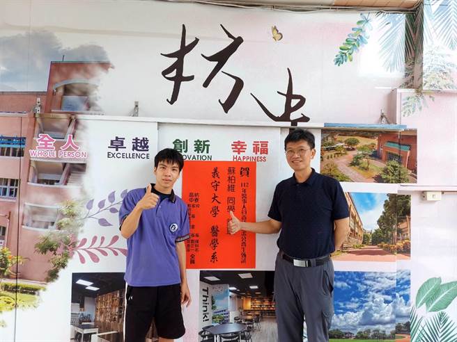 枋寮高中高三生苏柏维，近日透过「原住民族及离岛地区医事人员养成计画」成功录取义守大学医学系，也成了枋中首位医科生。（枋寮高中提供／谢佳潾屏东传真）