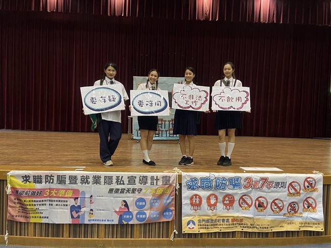 金门县社会处邀请苹果剧团结合时事并以轻松活泼的话剧表演，推广正确的求职观念。(图／金门县社会处提供)