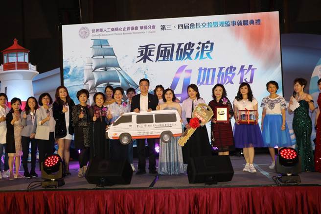 世界华人工商妇女企管协会华艺分会于23日晚间在板桥希尔顿饭店举行第3、4届会长交接  。（黄敬文翻摄）