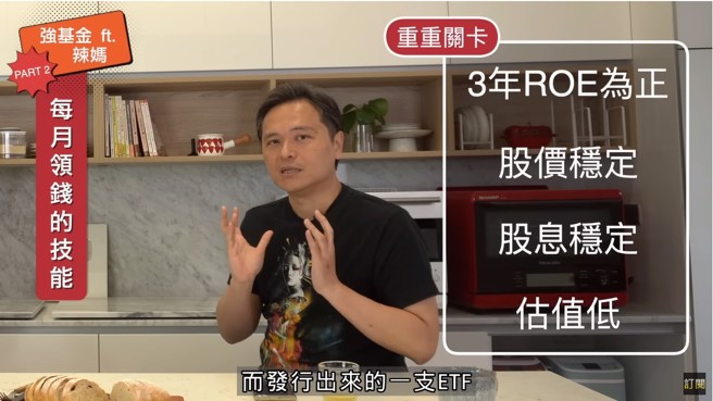 图片来源：00929每月领30000实战，首檔月配「復华台湾科技优息」台湾高息科技股ETF搞定教育金、退休金《辣妈ＸFaith＝强基金YouTube》
