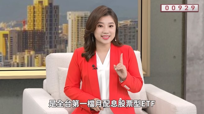 月月领息『真』有感，小资也能当股市包租公。(图片来源/復华投信Youtube影片)

