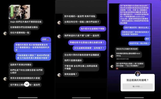 从小在国外生活的Majin思想开放，却因此与老板康友韦争吵。（图／翻摄自Majin IG）