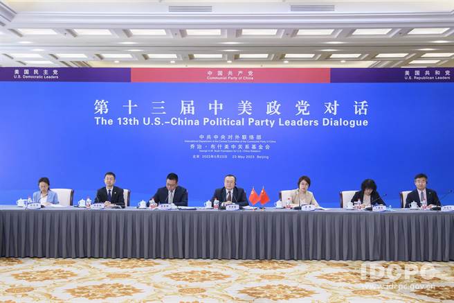 第13届中美政党对话23日以视频方式举行，双方围绕「中美相互认知与互利合作」的主题进行交流。（翻摄自中联部网站）