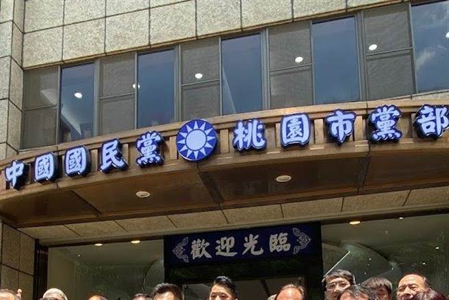 国民党桃园市党部强调没有不公、芯费大战有前例。(蔡依珍摄)