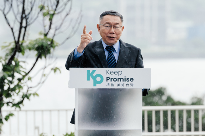 柯文哲在节目上谈到自己对2024总统大选的态度，称退选需要一个理由。（本报资料照）