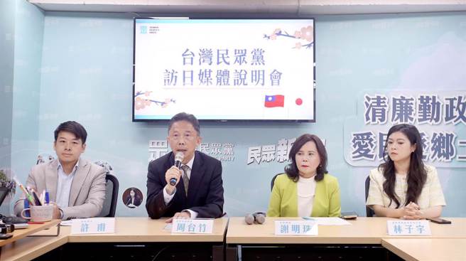 民眾党国际事务委员会执行长林子宇（右起）、特聘顾问谢明珠、秘书长周台竹及副秘书长许甫24日举行「台湾民眾党访日媒体说明会」，向媒体说明柯文哲访日行程及会晤对象。（范扬光摄）
