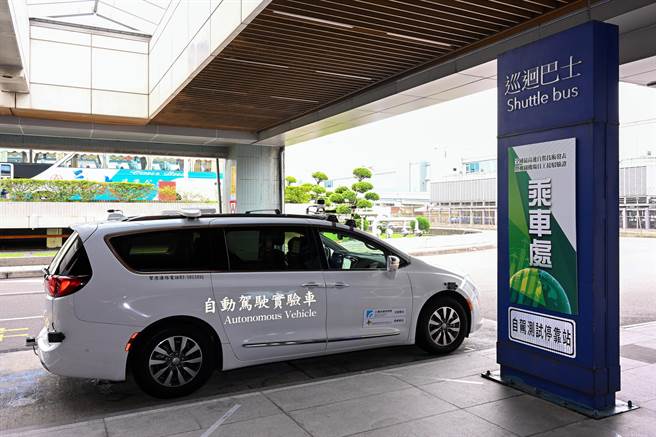 机场公司24日与工业技术研究院举办「机场自驾接驳验证」成果发表，本计画为国内最高速（时速50公里）的自驾车测试案，更为亚洲唯一在国际机场提供自驾接驳的案例 。（陈麒全摄）