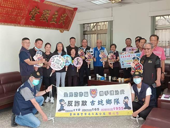 斗南分局长温基兴（中）拜访古坑乡长林慧如（右八）及地方贤达，请求组队反诈。（斗南分局提供）
