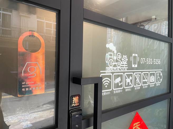 高雄有35家性別友善旅宿，性別友善旅宿標示於明顯處。（柯宗緯翻攝）