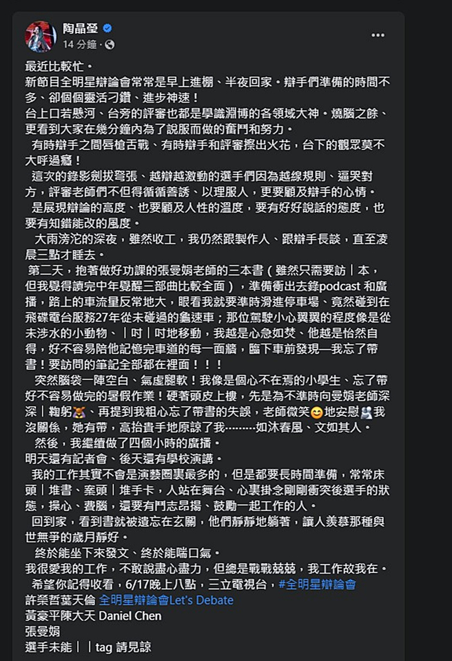 陶晶莹发文。（图／翻摄自陶晶莹脸书）