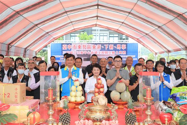东势区东新、下新及粤寧里联合活动中心24日动土，市长卢秀燕主持典礼。（陈淑娥摄）