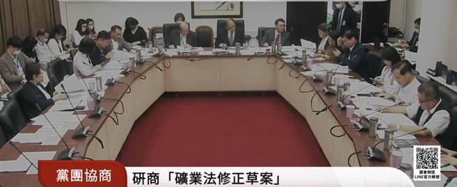 朝野党团协商今研商《矿业法》修正草案，最终在所有委员讨论后，条文全数通过了，没有保留，近期将排入院会三读通过。（摘自立法院直播）