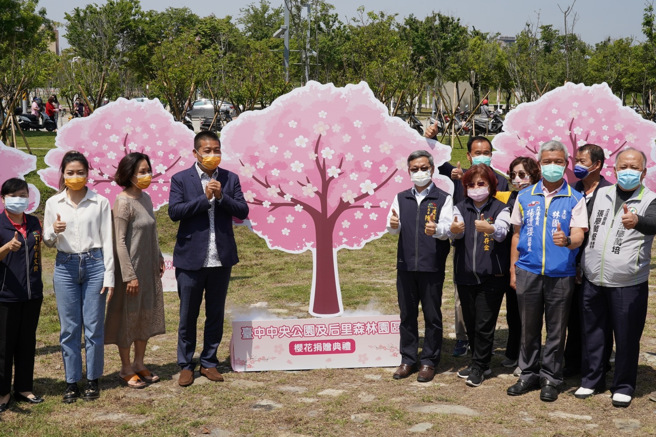 市府携手企业共同打造中央公园浪漫樱花林。(图/臺中市政府地政局提供)
