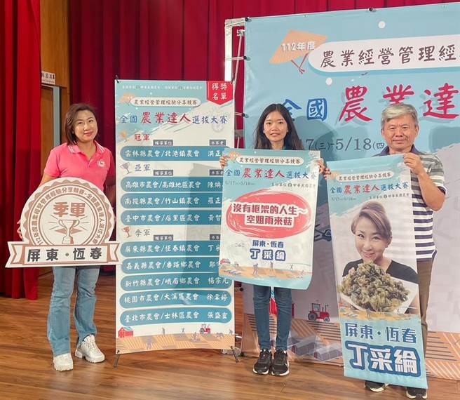 从「情人的眼泪」找到人生目标，前空姐丁采纶（左）获全国农业达人选拔季军。（屏县府提供／谢佳潾屏东传真）