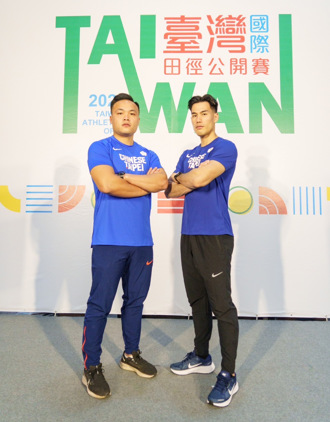 2023年臺灣國際田徑公開賽 5月27至28重磅回歸
